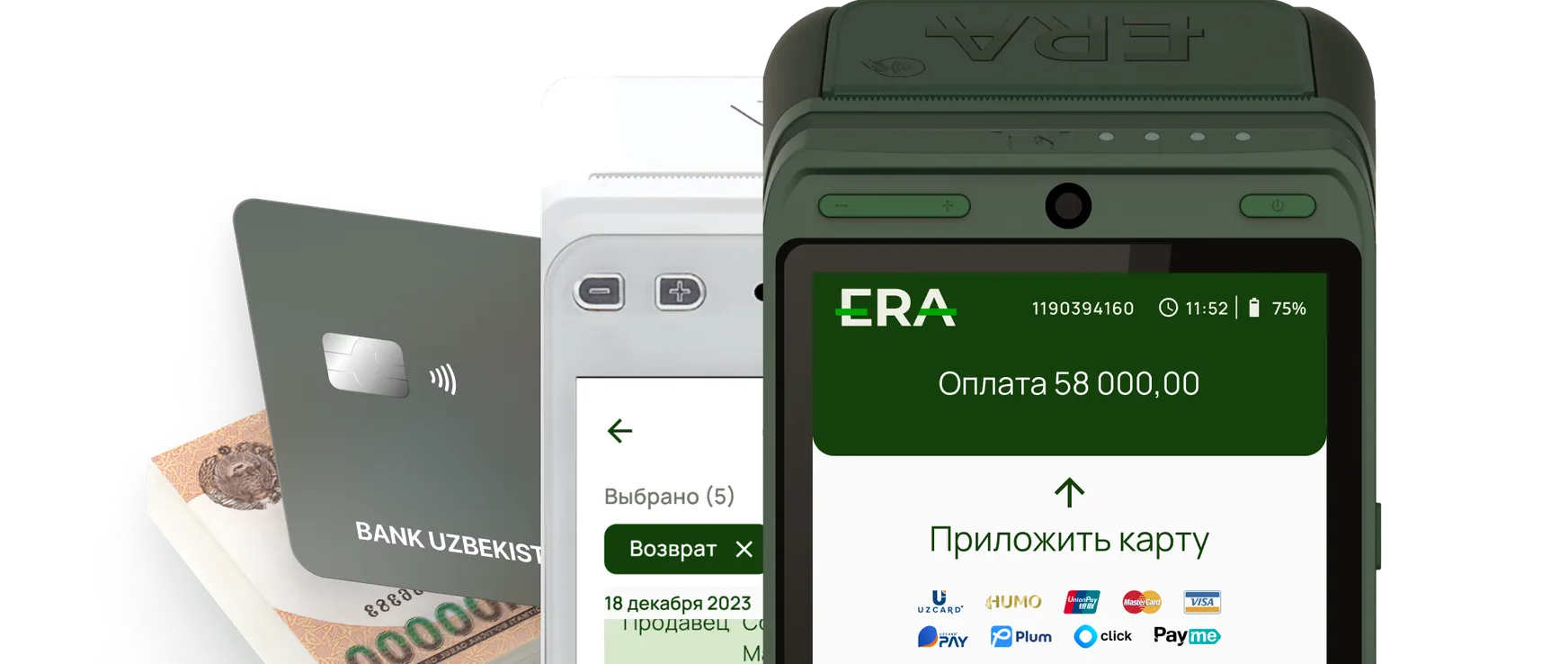 Онлайн-касса ERA и оплата банковской картой