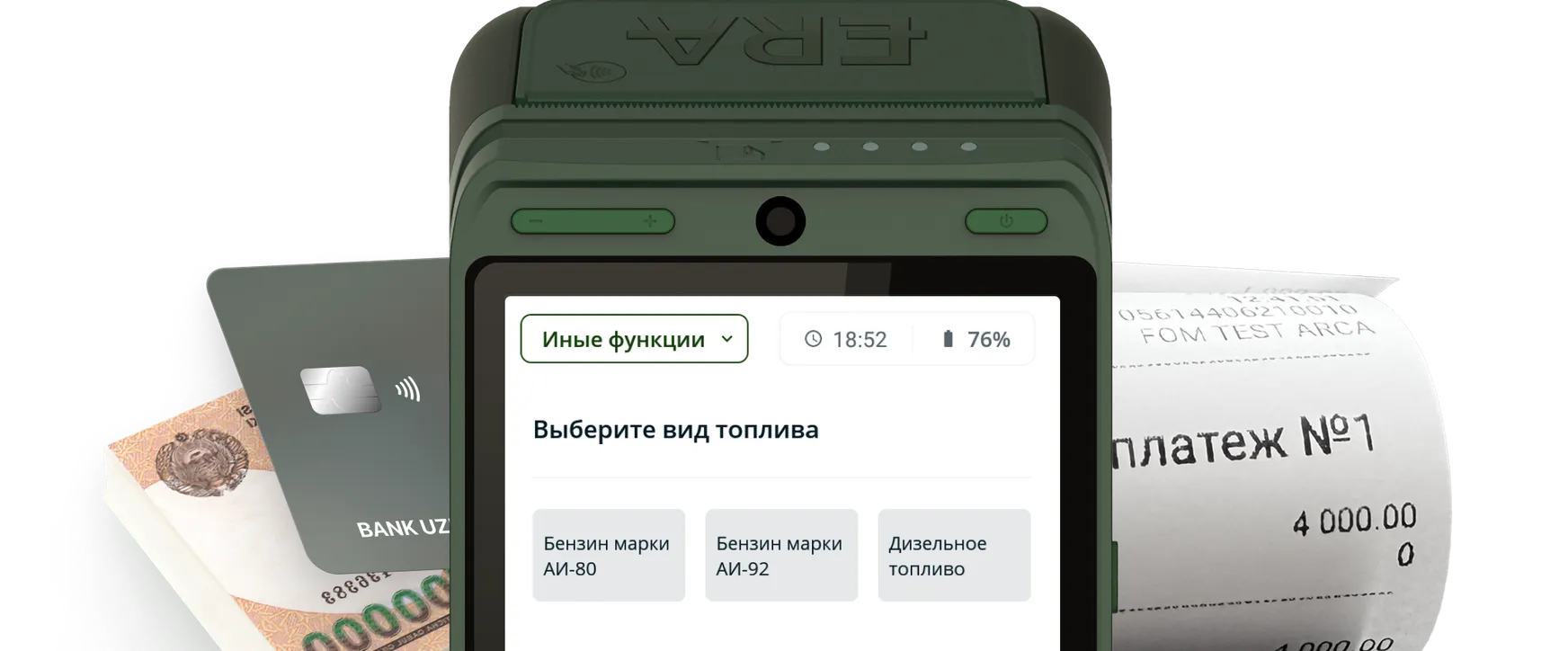 Yoqilg'i turini tanlash funksiyasi bilan ERA onlayn kassasi, bank kartasi va chek