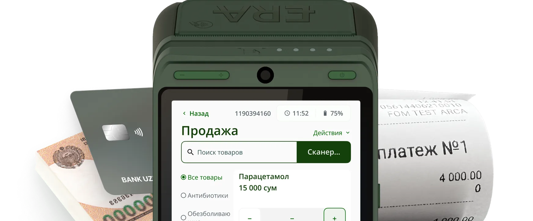 Онлайн-касса ERA с интерфейсом аптеки, банковская карта и чек