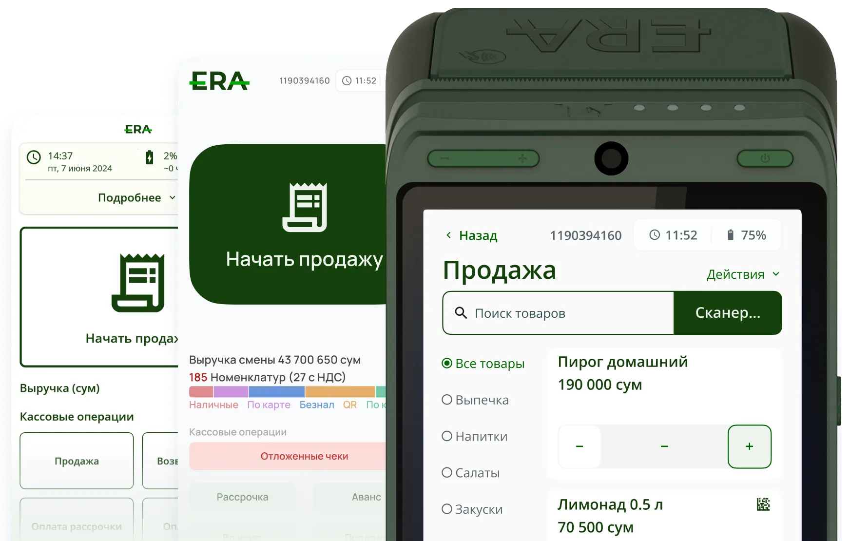Онлайн-касса ERA с интерфейсом продажи блюд и учётная система