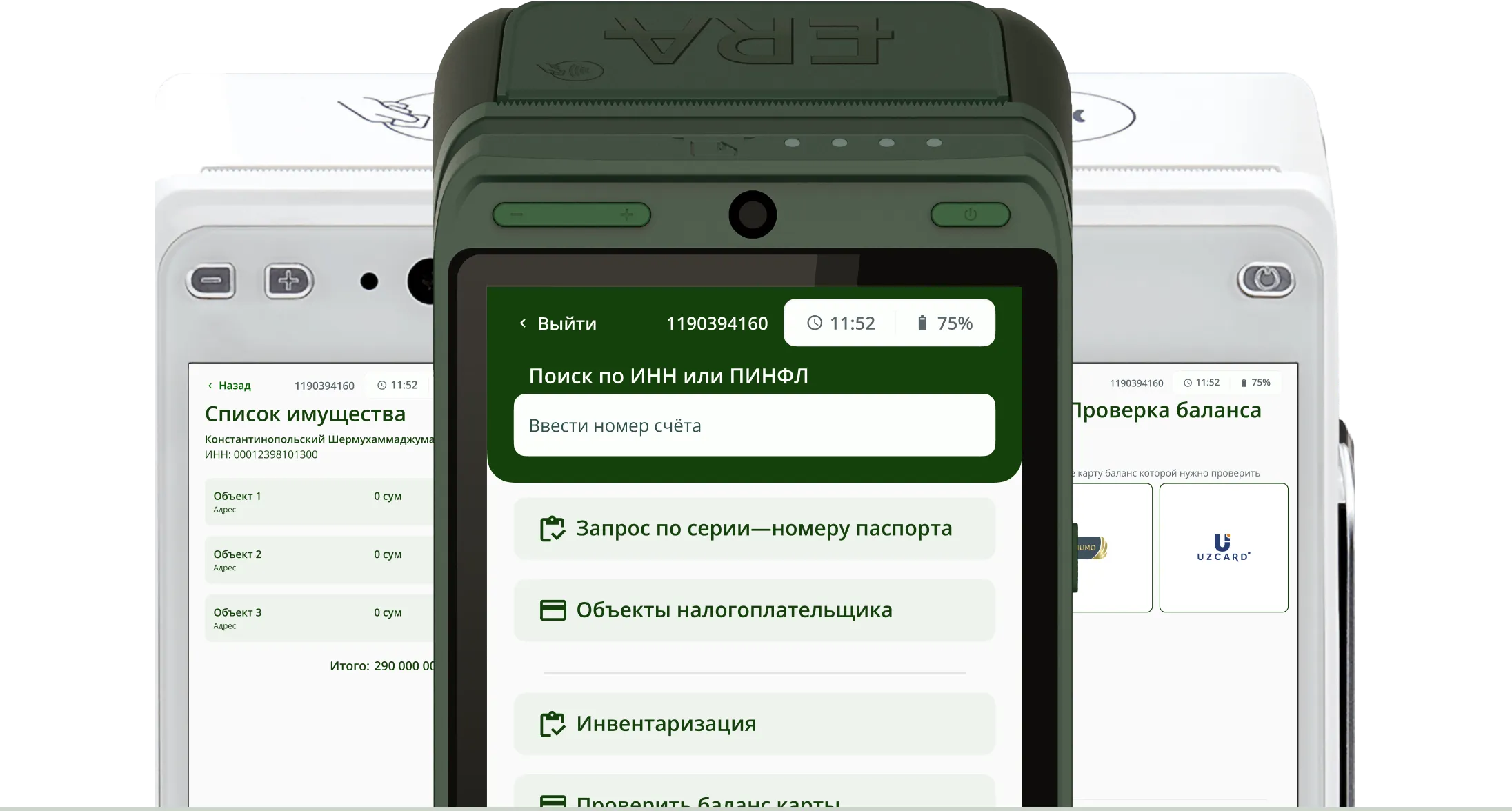 Переносная онлайн-касса ERA с приложением налоговой службы — поиск по ИНН или ПИНФЛ и список имущества